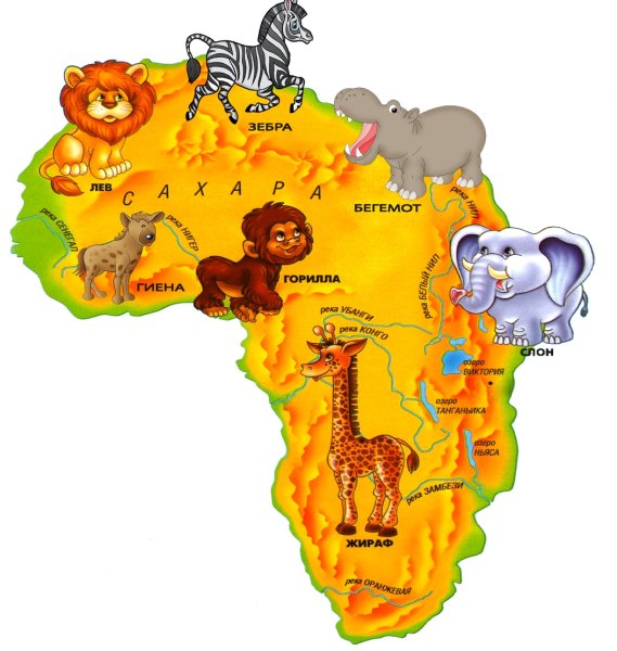 Африка материк на карте для детей