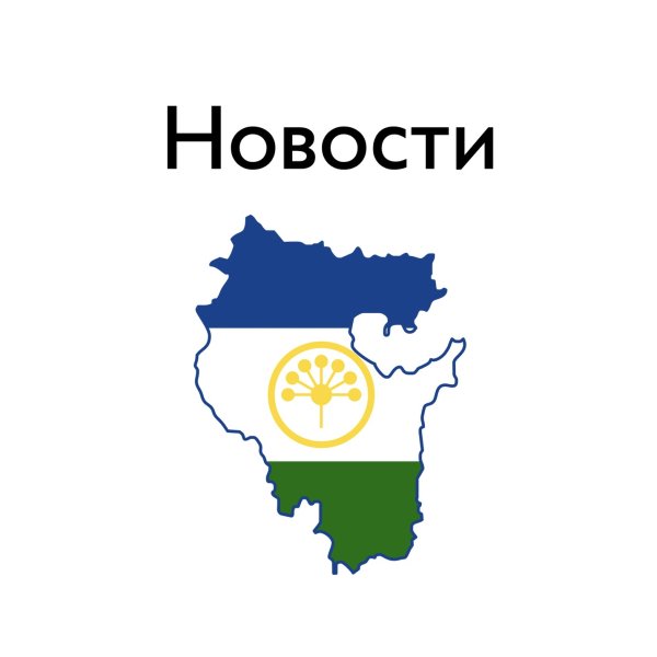 Башкортостан флаг Башкортостана