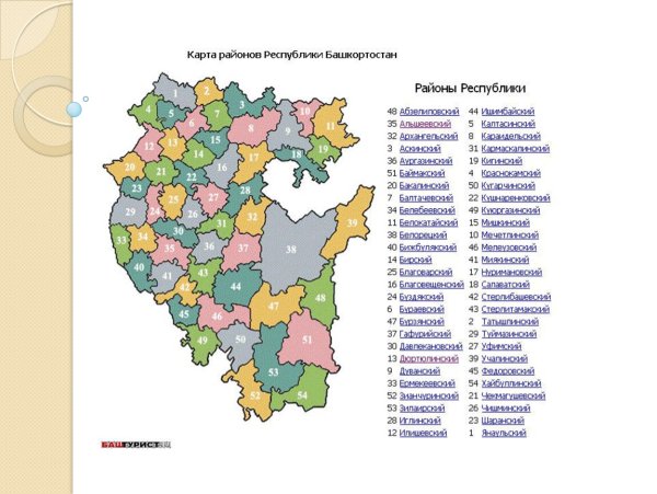 Карта Башкирии с районами