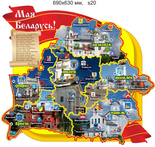 Туристическая карта Белоруссии