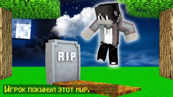 Пропавший друг Вова в МАЙНКРАФТЕ