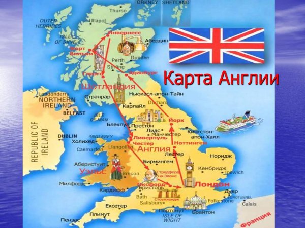 Великобритания карта географическая