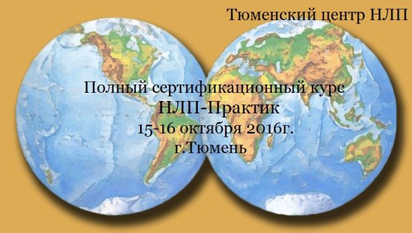 Глобус полушария земли
