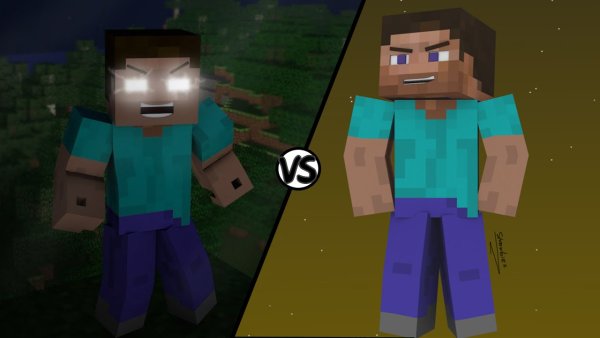 Стив vs ХЕРОБРИН