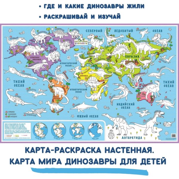 Карта мира раскраска