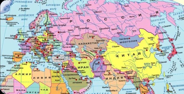 Карта мира Евразия со странами крупно на русском
