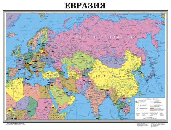 Карта государств Евразии