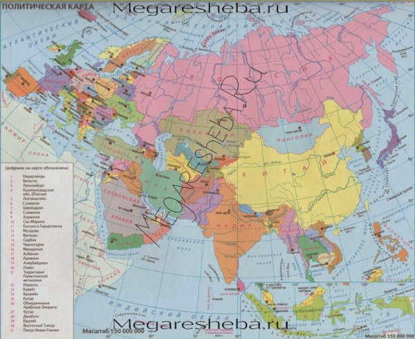 Политическая карта Евразии