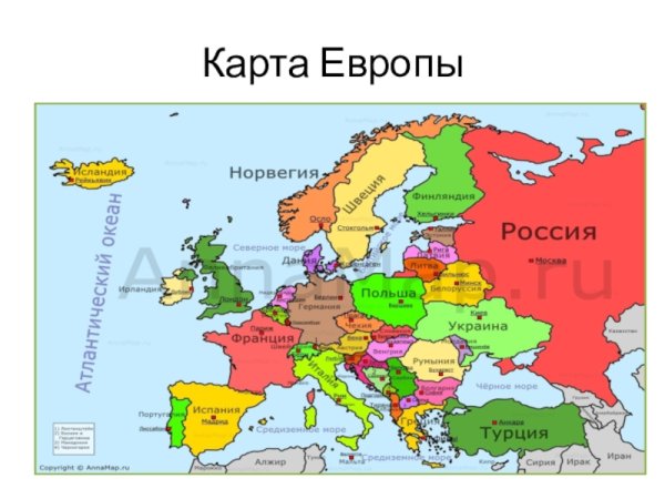 Карта Европы со странами и столицами