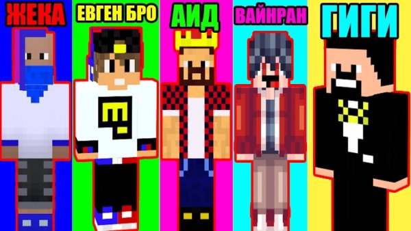 Скин _ma_ (Евген бро) ma