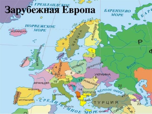 Страны зарубежной Европы и их столицы на карте