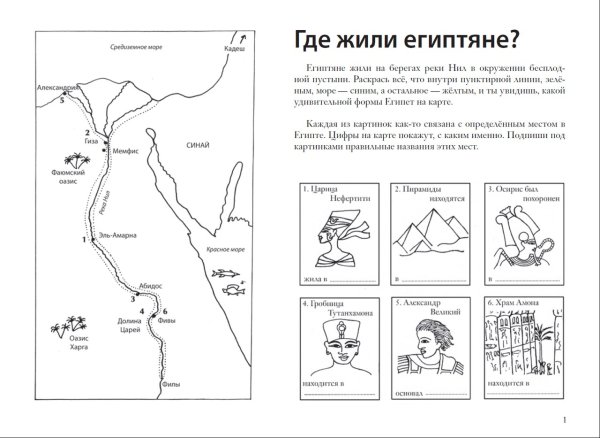 Карта Египта раскраска