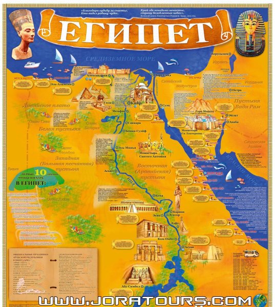 Карта Египта с достопримечательностями на русском языке