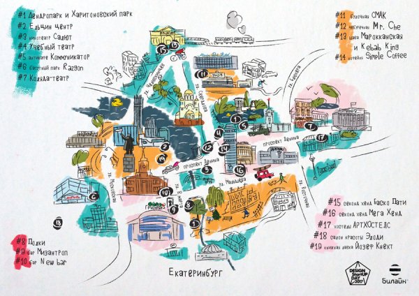 Туристическая карта Екатеринбурга