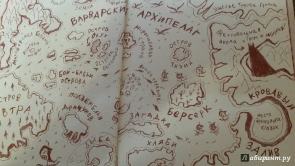 Остров олух карта