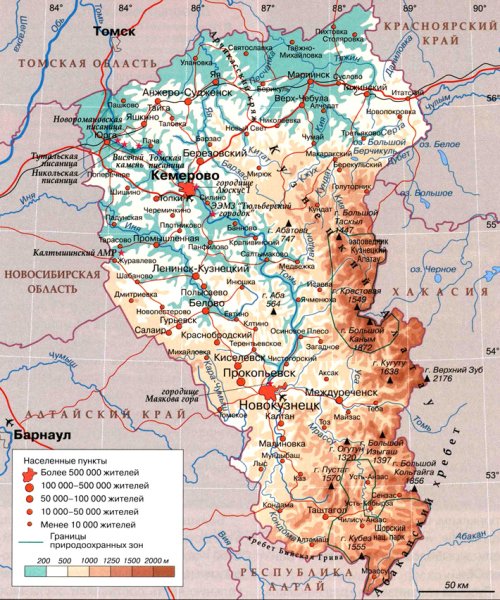 Географическая карта Кемеровской области