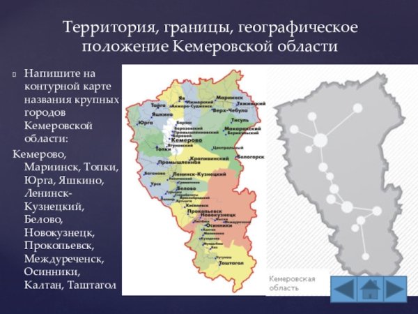 Карта Кемеровской области с городами и реками