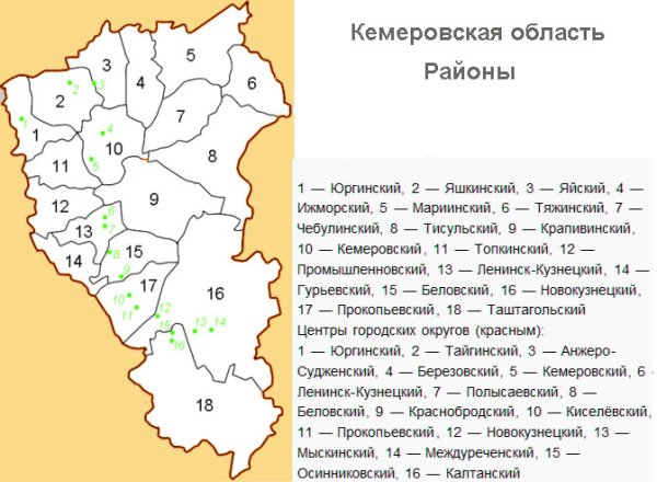 Карта Кемеровской области с городами