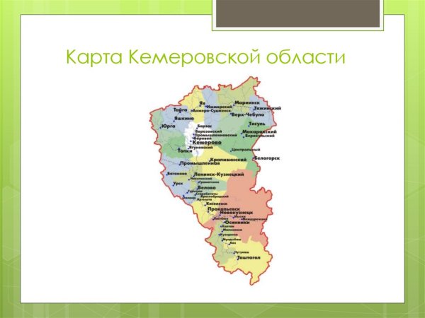 Карта Кемеровской области картинки
