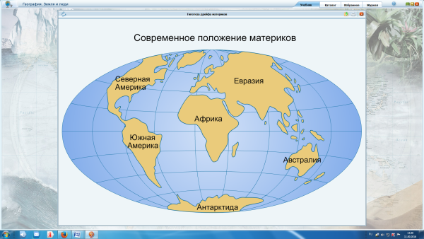Карта мира с названиями материков