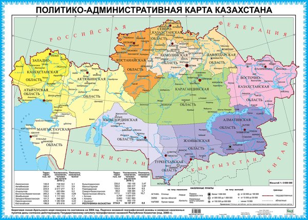 Политическая карта Казахстана