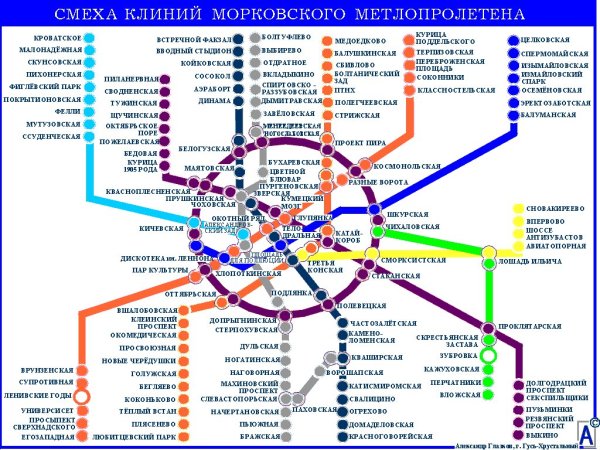 Схема Московского метрополитена 1984