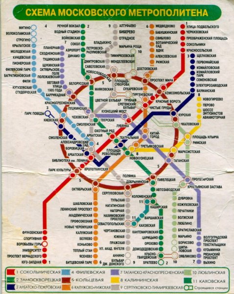 Схема Московского метрополитена 2021 новая