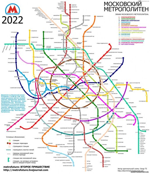 Схема метро метрополитена Москвы