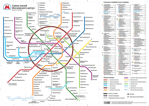 Схема Московского метро 2021