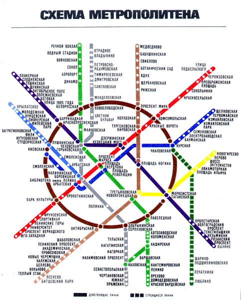 Карта Московского метрополитена схема метро Москвы