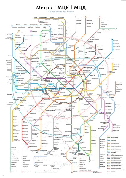 Карта Московского метрополитена 2019