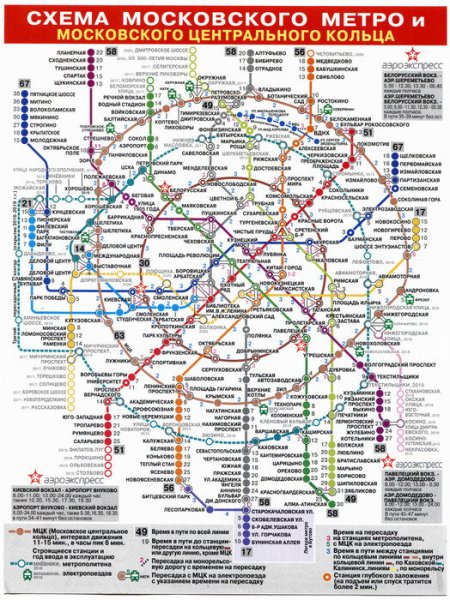Схема метрополитена на карте Москвы