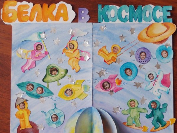 Детские плакаты на тему космос
