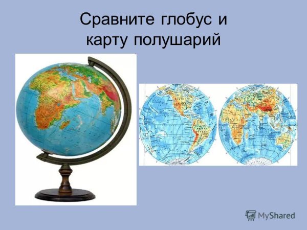 Глобус карта