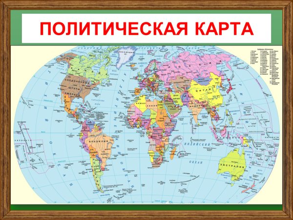 Карта мира со странами крупно на русском атлас