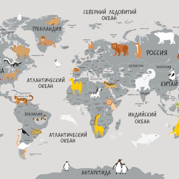 Карта мира сживотнвыми
