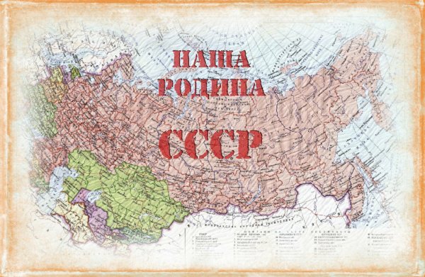 Карта СССР картинки