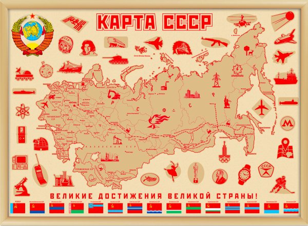 Карта советского Союза
