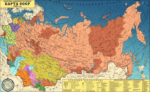 Карта СССР 1990 года