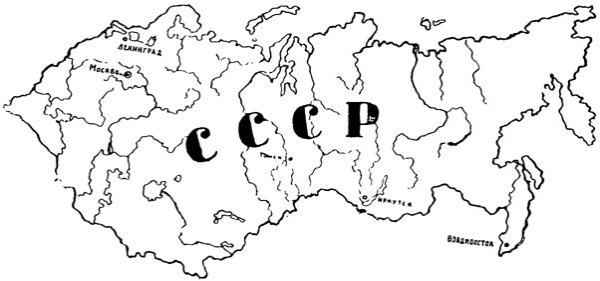 Карта СССР черно белая