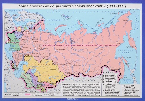 Границы СССР до 1991 года карта