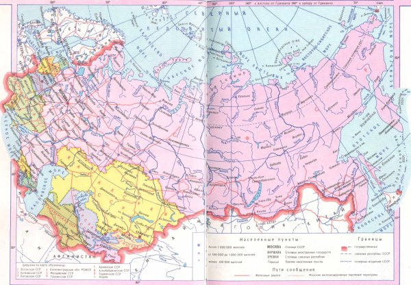 Административная карта СССР 1980 года