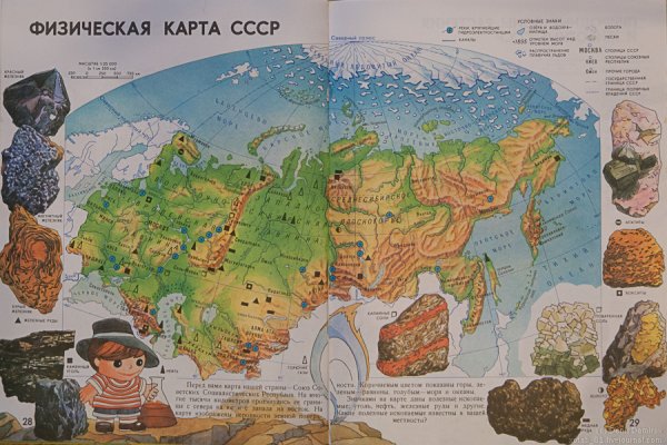 Рисунки карта мира ссср (46 фото)