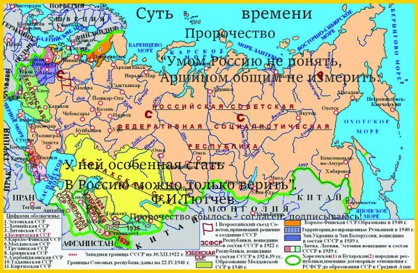 Карта СССР 1980 года с республиками