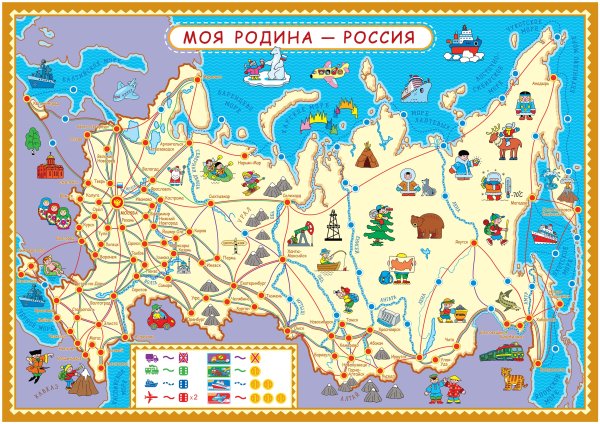 Настольная игра моя Родина