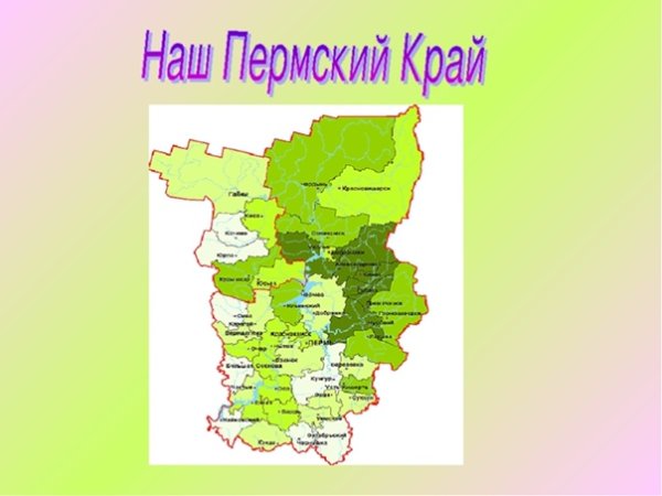 Карта гор Пермского края