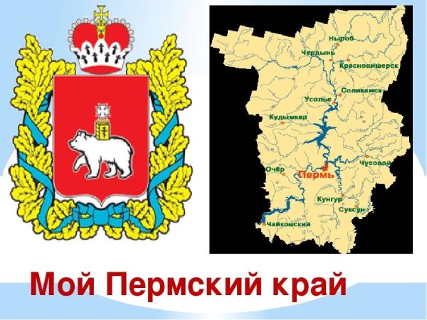 Карта административного деления Пермского края