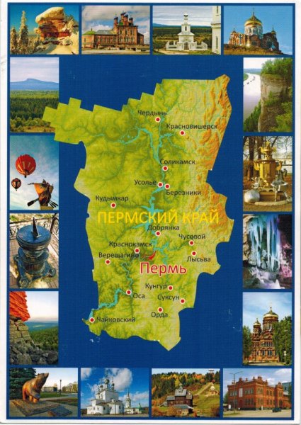 Символика Пермского края для детей