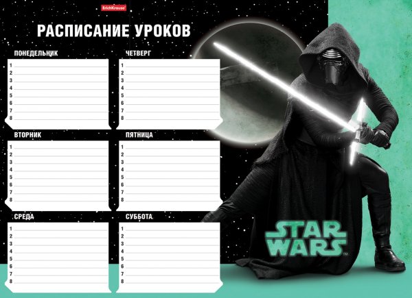 Расписание уроков для подростков