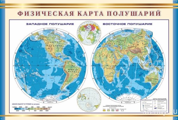 Карта полушарий 4 класс окружающий мир